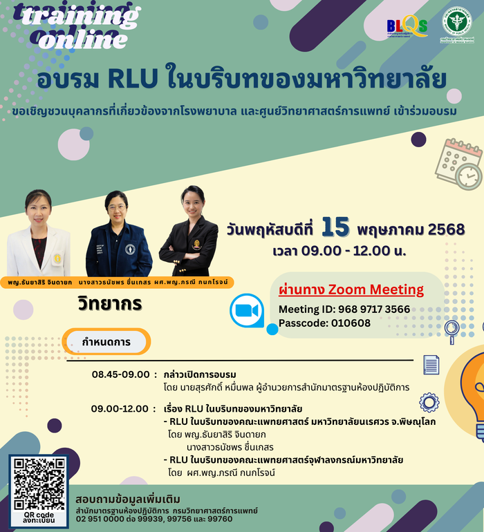 Training Online